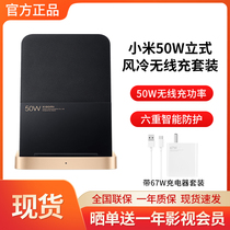 Xiaomi 50W vertical air-cooled wireless charger suit Xiaomi 1112pro applicable Xiaomi12 Super fast charging with 67W charger suit