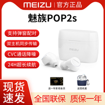 (SF Express) Meizu pop2s Real Wireless Bluetooth headset pop Meizu Bluetooth headset 2s Android Apple universal waterproof pop2 call noise reduction pop2s spot pop pop Pr