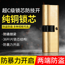 Anti-theft door lock cylinder all copper AB home pure copper anti-theft door lock super c-level key anti-pry copper marbles universal type