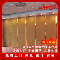 Hotel mobile partition wall office soundproof activity partition hotel private room mobile screen folding door can be pushed and pulled