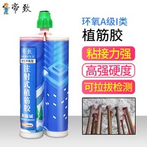 Double-tube planting bar glue fixing procedure epoxy injection anchor agent reinforced glue building special resin glue for building