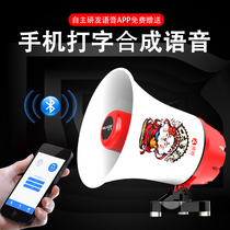 Onboard Horn Speaker Recordings Propaganda Called Sell Megaphone Shouting BLUETOOTH OUTDOOR PLAY ADVERTISEMENT 12v ROOF OUTDOOR HIGH POWER CHARGING BLUETOOTH PORTABLE SELLING DISH FOR SALE LOUDER