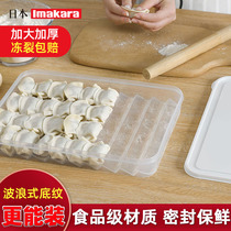 Dumpling box special dumplings frozen wonton refrigerator fresh-keeping sealed food storage box grid box food grade