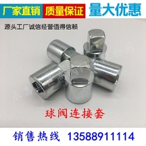 Pneumatic ball valve connecting shaft Connecting rod sleeve Connecting shaft Cylinder actuator and valve Manual ball valve connecting piece