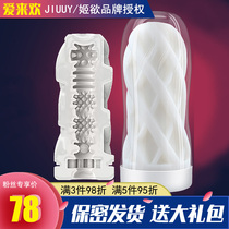 Fully automatic aircraft Cup mens tube artifact lubrication inserted into the vagina rotating Lieutenant orgasm adult sex toy