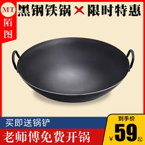 Zhangqiu double-eared iron pot traditional old-fashioned iron pot household wok gas stove suitable for commercial large iron pot wok