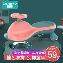 Twisting car children's car baby 1 year old 2 anti-rollover adults can ride in swing car sliding Niuniu car baby 1