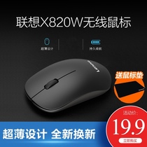 Lenovo wireless mouse X820W usb wired mouse Home photoelectric Apple desktop girl cute notebook Office computer game mouse mouse HP HP Dell Internet cafe universal