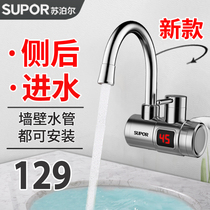 Supor electric faucet side inlet water instant hot heating kitchen treasure water heater