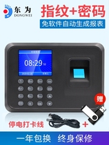 Work face fingerprint brush face sign in recognition attendance punch card machine smart fingerprint face work staff canteen