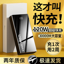 Charging Treasure Super Fast Charge Mega Capacity 30000 MAh Mobile Power Supply Apply Apple Oppo Huawei Vivo Xiaomi Iphone Mobile Phone Special 1000000 Ultra Large 12