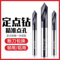 Tungsten steel fixed-point drill Center drill 90 degrees CNC CNC centering drill Chamfering knife 90°positioning drill Point drill