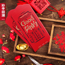 Wonderful hand resurgence creative 2021 new personalized red envelope bag Spring Festival New Year red envelope pressure year-old bag red envelope package red packet