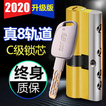 Huabao Lock Core C Level Entrance Security Door Lock Core Home Old Style Universal Gate Copper Lock Core Blade 8 Track