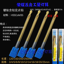 90 degrees of the cobalt-containing titanium extended pilot drill point drill center drill 3 4 5 6 8 10 12 16 18*90 degrees