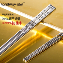Longwei antibacterial 304 stainless steel chopsticks non-slip mildew chopsticks household high-grade childrens chopsticks
