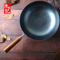 Chen Zhiji wok wok iron pot home old-fashioned saucepan non-stick pan handmade iron pot gas stove suitable