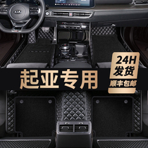 Fully enclosed car mats for Kia K5 K4 K3 KX3 KX5 K2 kakuzhi Kai cool smart running