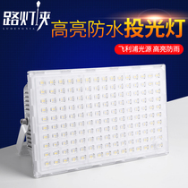 led floodlight outdoor lighting super bright workshop workshop waterproof advertising signboard spotlight 400W200W Ant lamp
