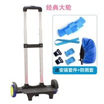 School bag towing Rod rack bag rack towing folding stairs six-wheeled Primary School trolley bag for boys and girls Universal Rod accessories