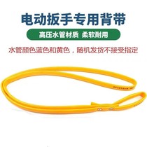 Electric wrench special strap electric wrench thickening and wiped strap strap strap strap with lithium wrench extended strap