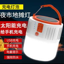 Magic iron night market stall lights emergency lighting home outdoor horse lamp charging camping camping tent light mobile bulb