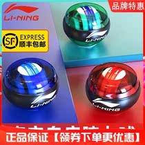 ㊙Li Ning Wrist Ball 100kg Mens Self-Starting Mute 2 Arm Grip Wrist Exercise Fitness Centrifuge