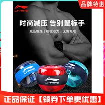㊙Li Ning wrist ball arm force grip 100kg men and women decompression wrist silent centrifugal ball self-opening