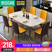Dining table and chair combination household small apartment modern simple Nordic glass marble light luxury dining table rectangular
