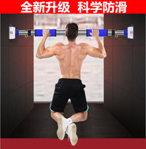 Horizontal bar on the door Telescopic ring wall extension fitness equipment door frame practice arm steel pipe pull-up children