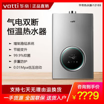 East Chinas i12103-12 13 16 liter thermostatic small household type household gas water heater natural gas Strong Platoon Type