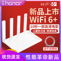 新品华为荣耀路由器 荣耀路由3 AX3000Wifi6 3000M+双核千兆端口5G双频家用穿墙王无线路由WiFi 5g华为
