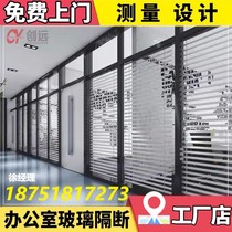 Nanjing office glass partition wall Screen partition Aluminum alloy double-layer tempered glass partition wall Louver partition wall
