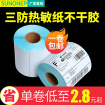 Three anti-thermal label paper self-adhesive heat sensitive supermarket electronic scale paper 40*30 50 60 70 80 100 clothing milk tea shop printing blank sticker e mail logistics roll barcode