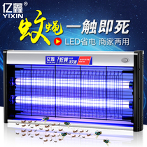 Electric-shock mosquito-killing lamp UV fly lamp restaurant restaurant mosquito artifact commercial fly mosquito repellent device