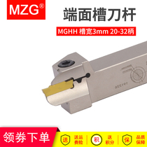 MZG spring steel outer round end face lathe cutting tool bar MGHH320 325R L20-32 CNC turning tool Rod