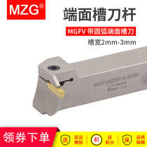 MZG CNC turning knife spring steel outer circle 7-shaped MGFVR L220 225 320 325 arc end face groove knife