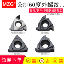 MZG 16ER CNC metric 60 degree thread external tooth blade steel parts copper aluminum stainless steel universal thread processing