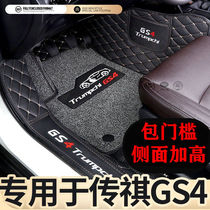 GAC new and old gs4 foot pad fully surrounded special purpose vehicle trunk pad 2019 legendary GS4 new energy