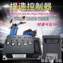Mavericks controller F0F2G0G1G2C0 controller MQI2 MS speed U1D UQi U US speed modification