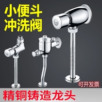  Toilet Bowl Flush Valve Motion Engineering Men Rinse Flush Hand Wringing Hand Wringing Poop Urinal Switch Flush