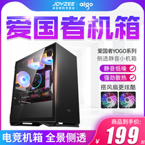爱国者YOGO M3机箱水冷迷你电脑M2机箱matx侧透防尘静音小机箱