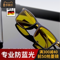 German anti-radiation anti-blue light myopia glasses male fatigue to see computer gaming protection female clip postoperative goggles