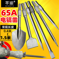 Heavy 65A large electric pickaxe pickaxe pointed long and widened flat chisel concrete crushing slotting 115A gasoline shovel