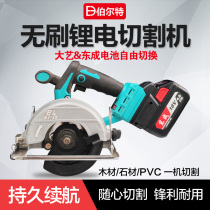 GM Dongcheng 18V lithium battery electric circular saw 5 inch portable disc according to rechargeable cordless cutting machine woodworking circular saw