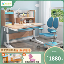 (New Product Starts) Kolubo Desk Children's Solid Wood Learning Table Multifunctional Lifting Learning Table and Chair Set