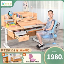 Kolubo desk multifunctional liftable primary school desks and chairs set childrens solid wood learning table writing table