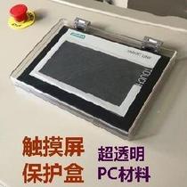 Protective box anti-smashing industrial shielding touch screen display housing protective cover screen can be customized 7 inches