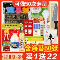 Sushi Sea Tweed Tool Making kit full package Blockbuster Clothes Made of Purple Vegetable Slices for special materials Ingredients Household