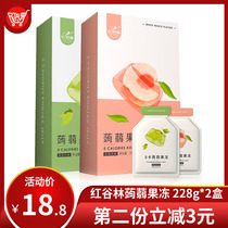 (Special sale) Honggu Lin Jelly 0 card 0 Fat Zero card healthy pudding pouch snacks 228g * 2 boxed